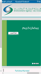 Mobile Screenshot of ead.ae